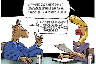 Σκίτσο της Εφ.Συν. [Π.Ζερβός 04.05.2026]